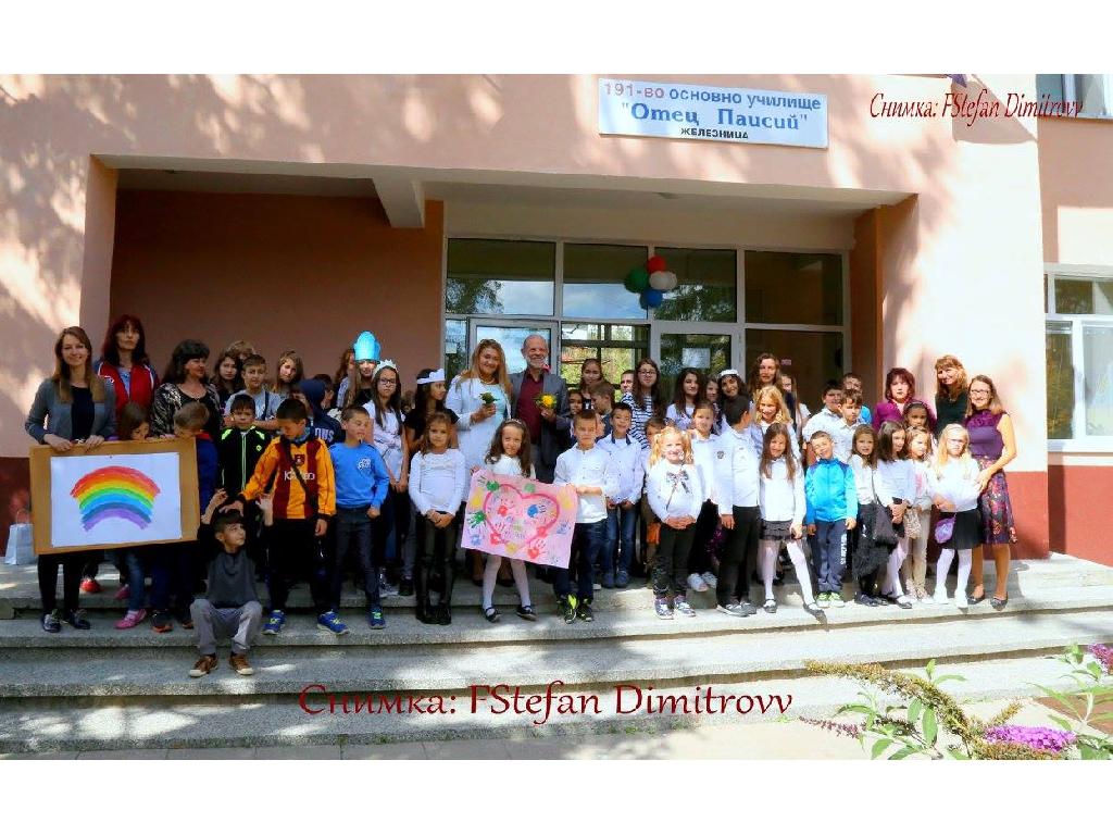 Проект-Аз-обичам-моето-училище