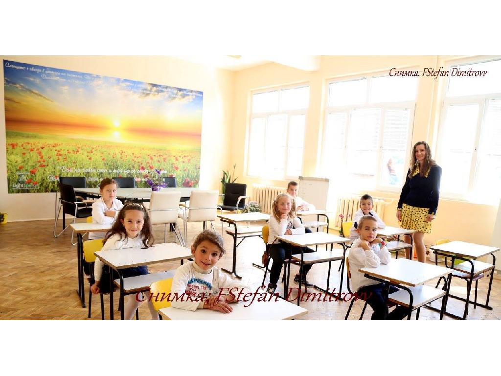 Проект-Аз-обичам-моето-училище