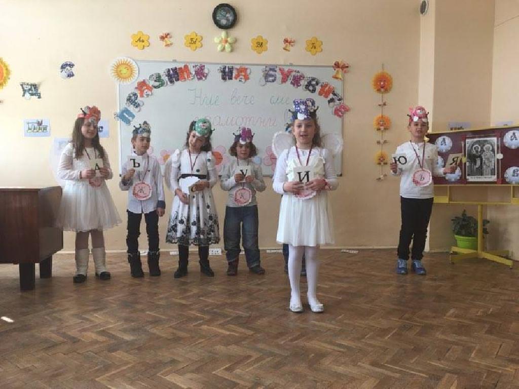 Празник-на-буквите