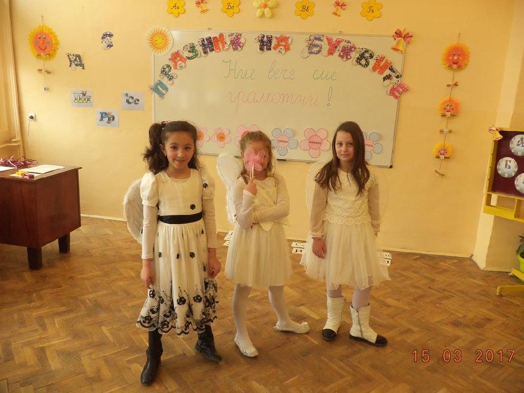 Празник-на-буквите