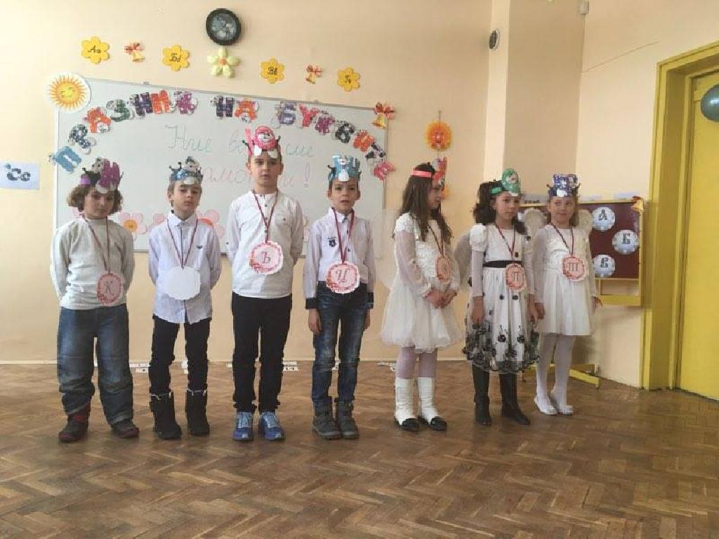 Празник-на-буквите