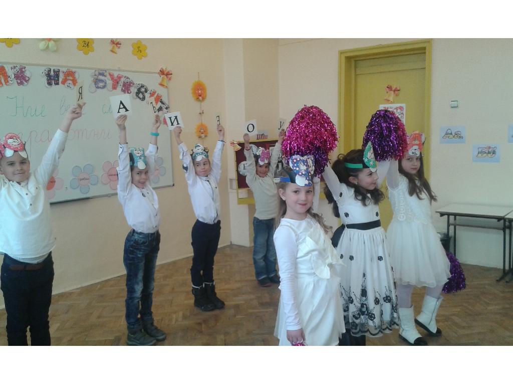 Празник-на-буквите